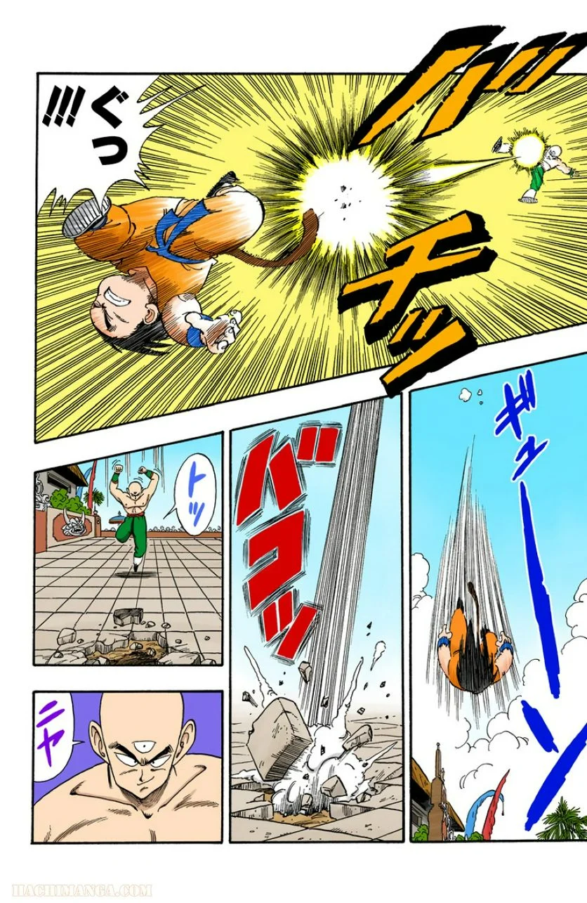 ドラゴンボール - 第11話 - Page 74