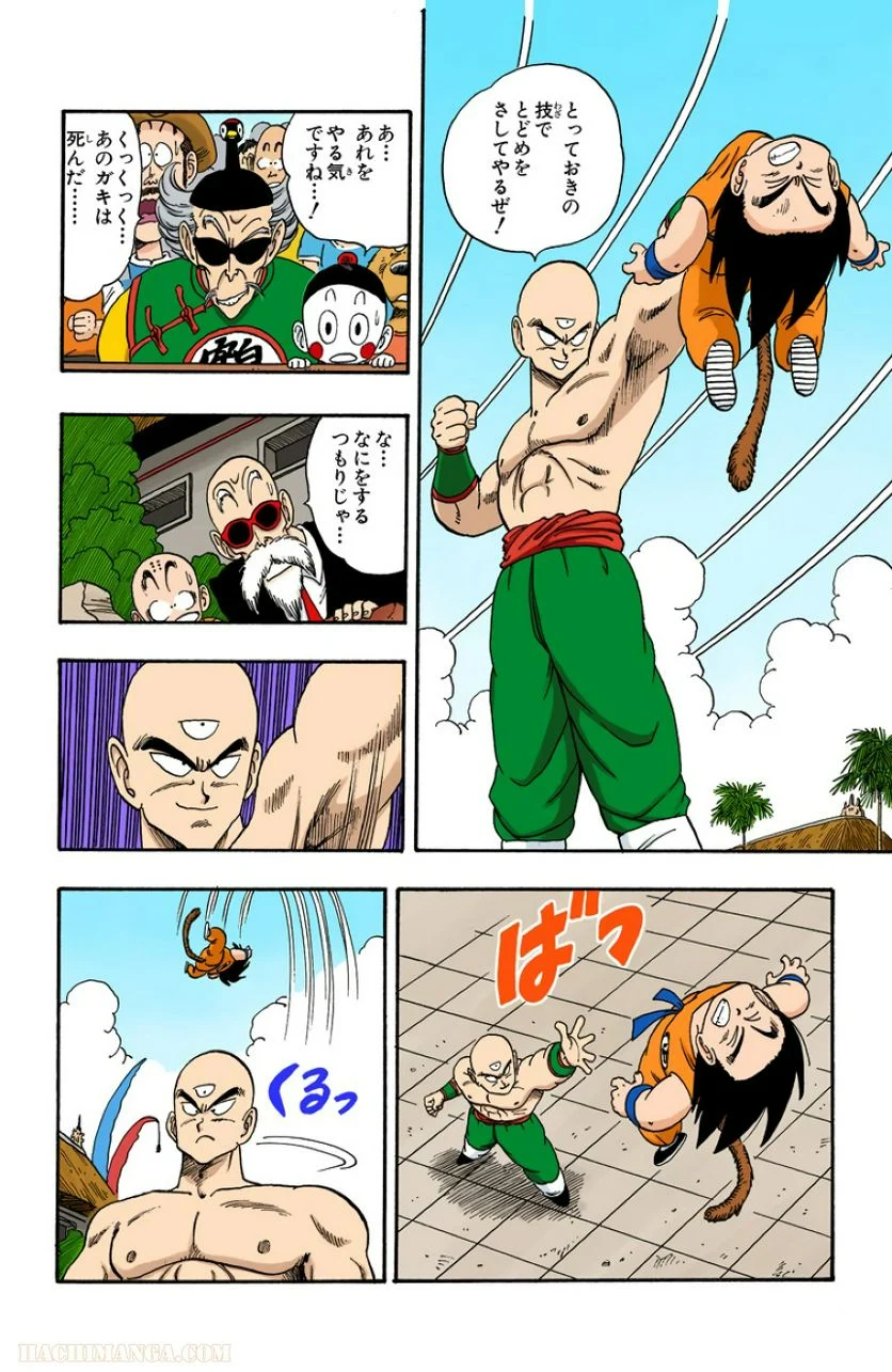 ドラゴンボール - 第11話 - Page 82