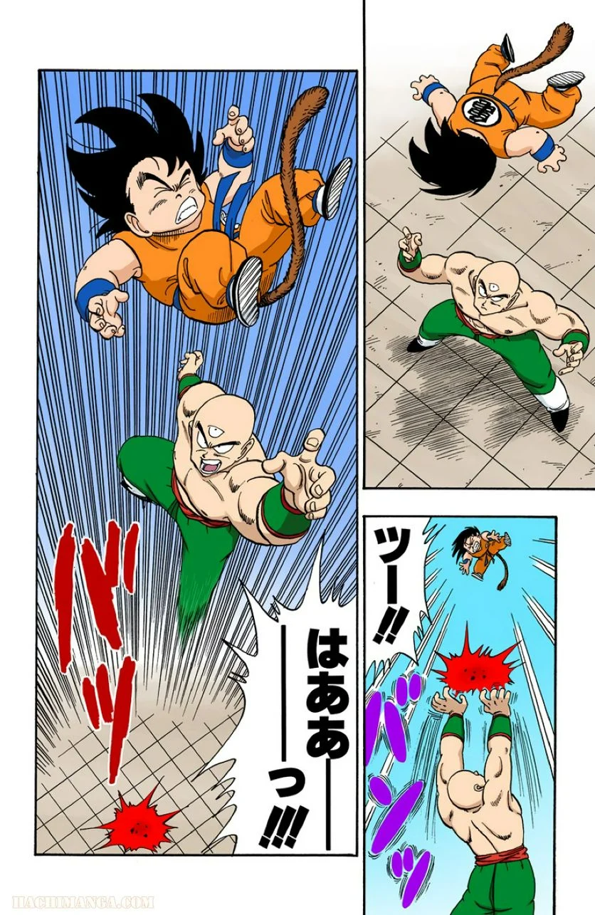 ドラゴンボール - 第11話 - Page 84