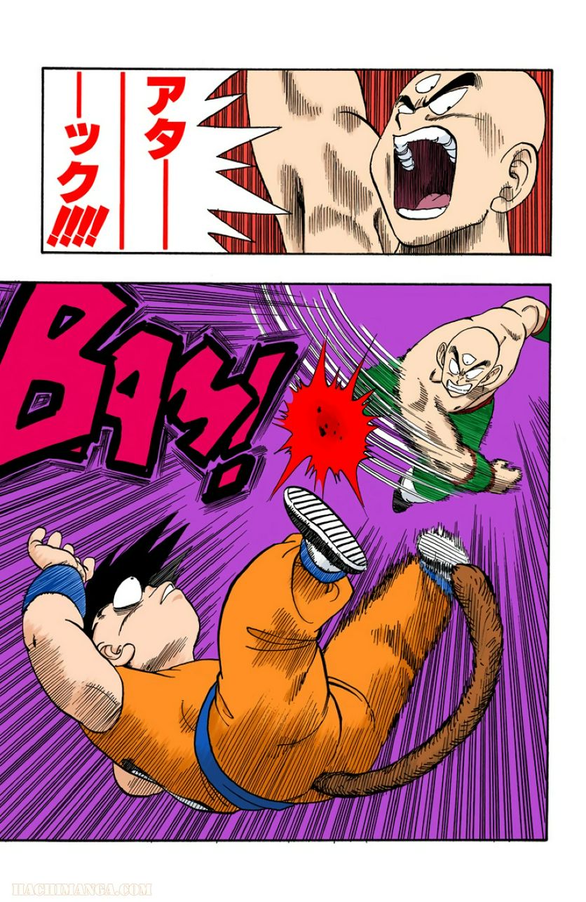 ドラゴンボール - 第11話 - Page 85