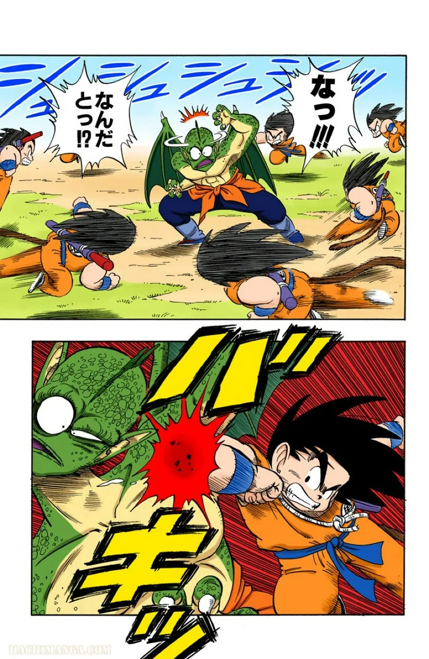 ドラゴンボール - 第12話 - Page 102