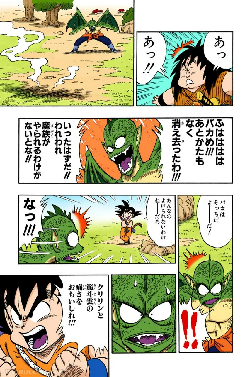 ドラゴンボール - 第12話 - Page 108