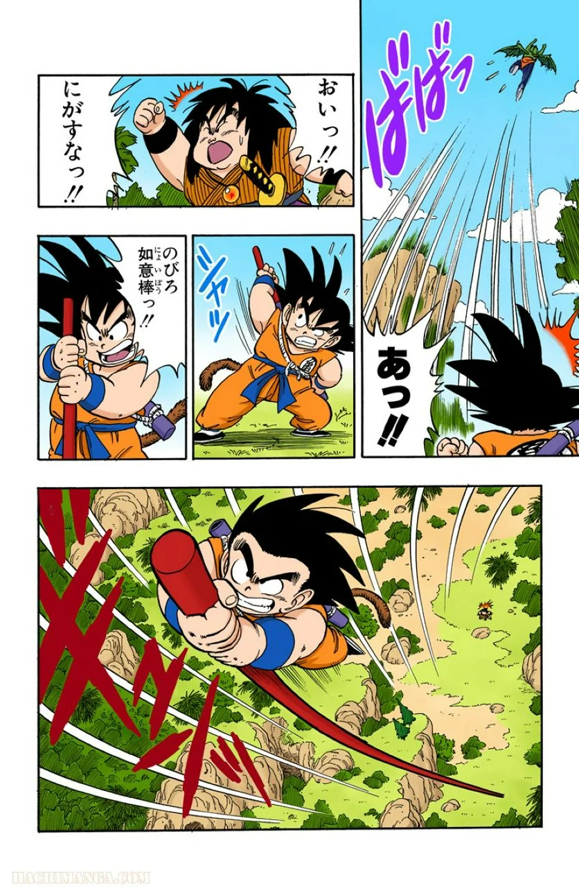 ドラゴンボール - 第12話 - Page 109