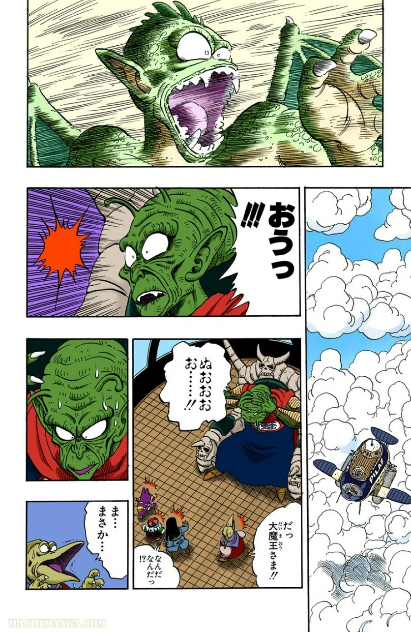 ドラゴンボール - 第12話 - Page 111