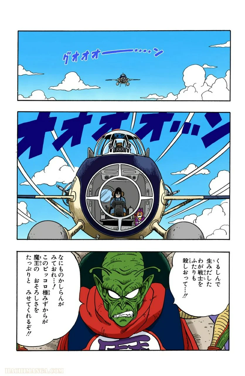 ドラゴンボール - 第12話 - Page 114