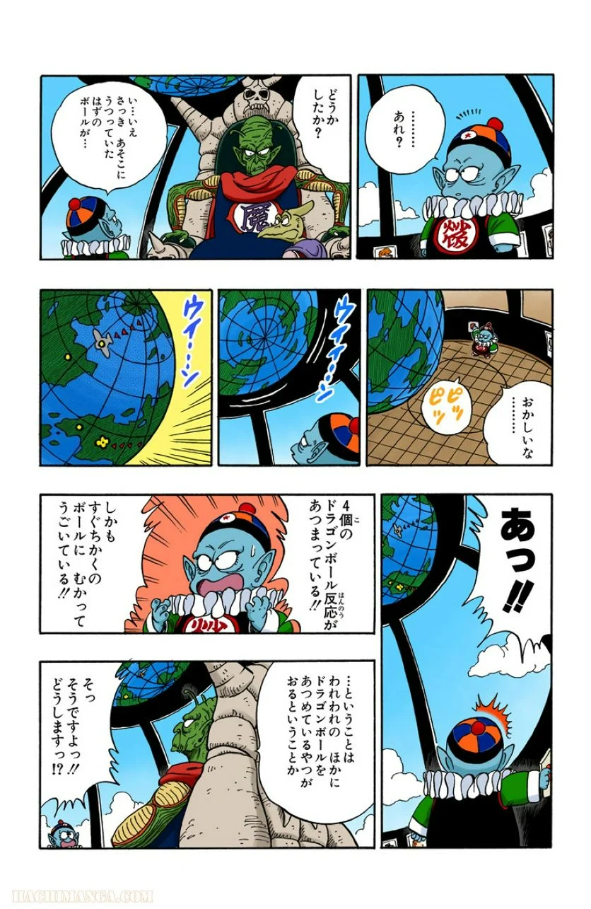 ドラゴンボール - 第12話 - Page 115