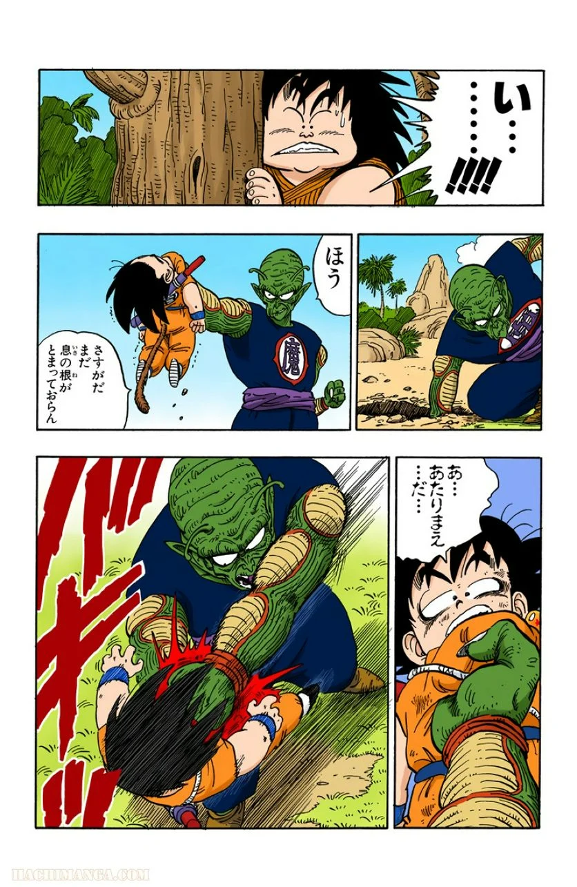 ドラゴンボール - 第12話 - Page 138