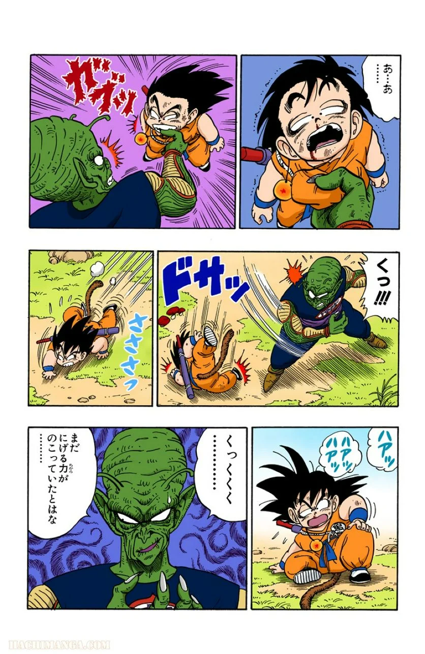 ドラゴンボール - 第12話 - Page 139