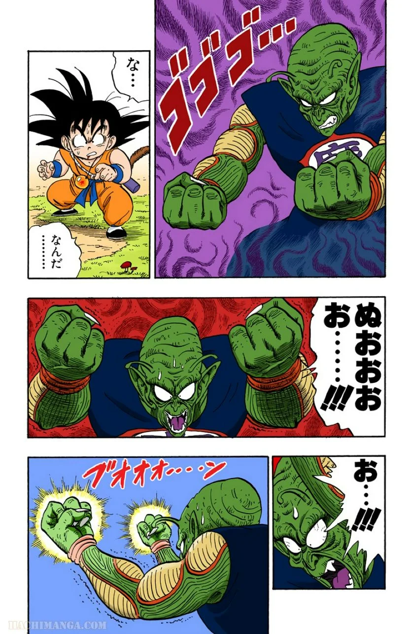 ドラゴンボール - 第12話 - Page 146