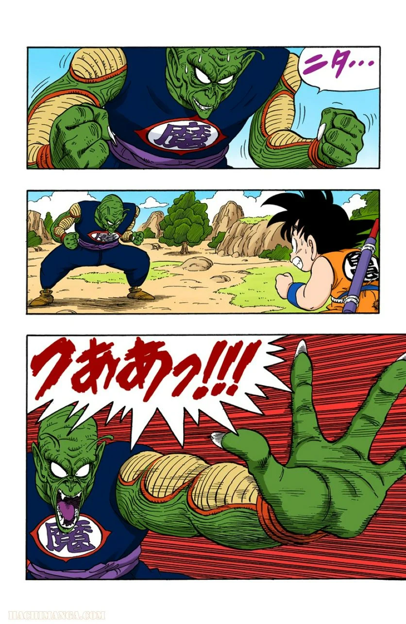 ドラゴンボール - 第12話 - Page 147