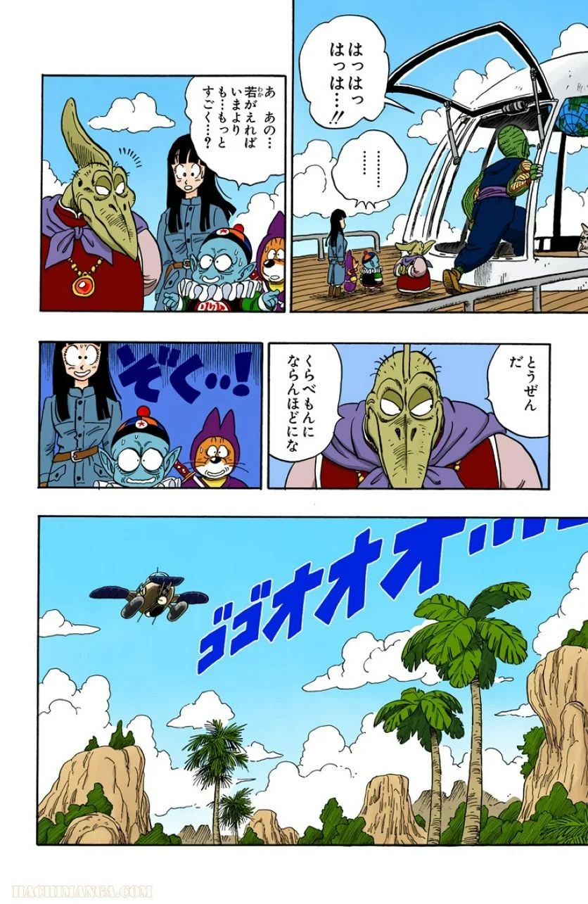 ドラゴンボール - 第12話 - Page 153