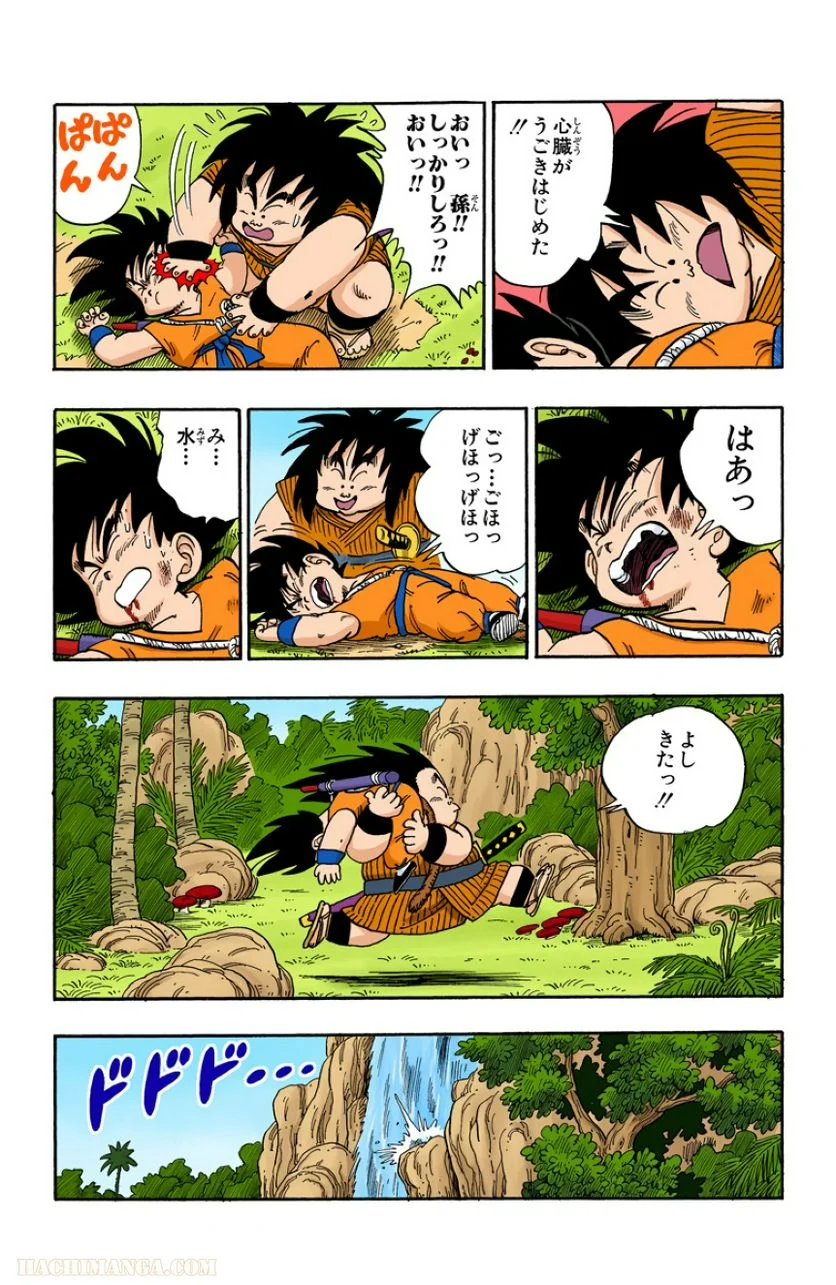 ドラゴンボール - 第12話 - Page 155