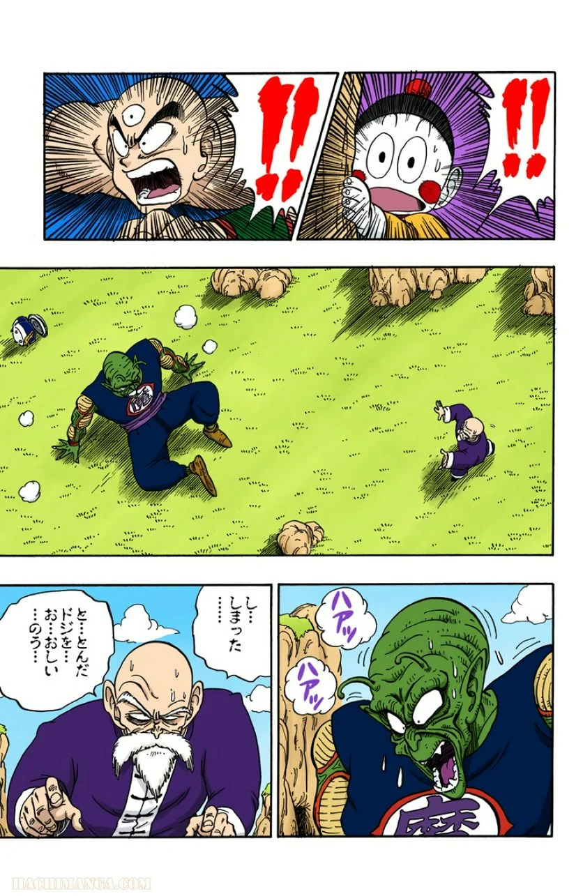 ドラゴンボール - 第12話 - Page 186