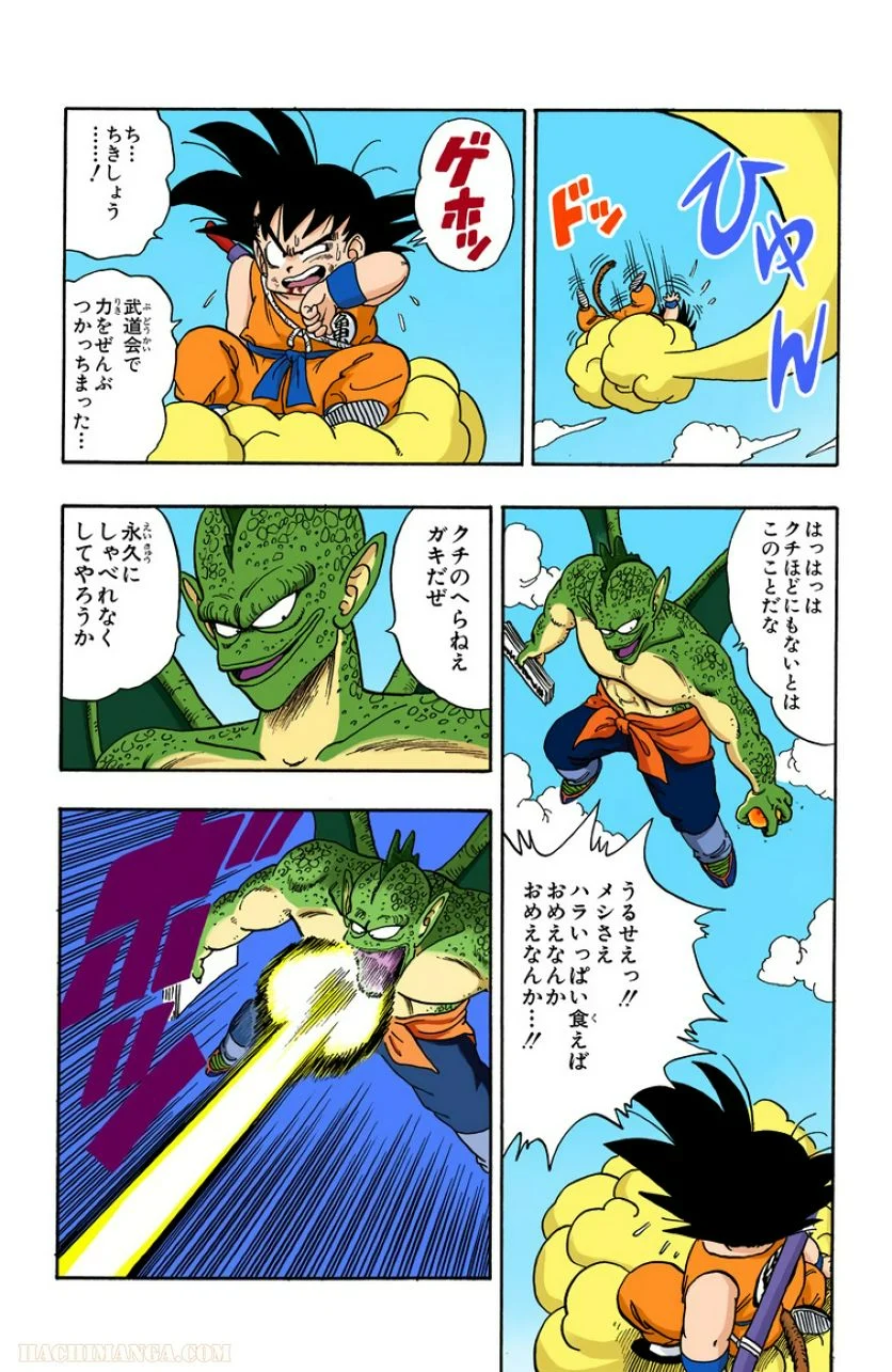 ドラゴンボール - 第12話 - Page 22