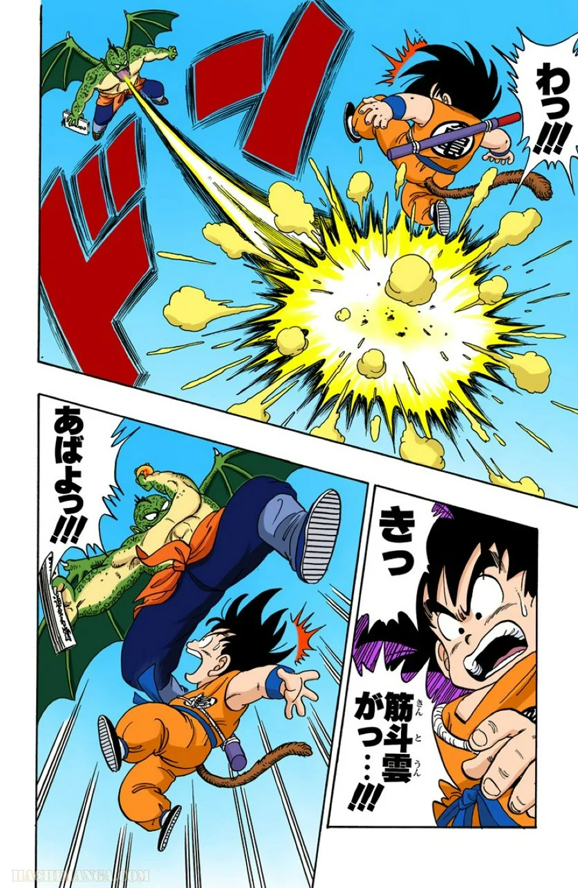 ドラゴンボール - 第12話 - Page 23