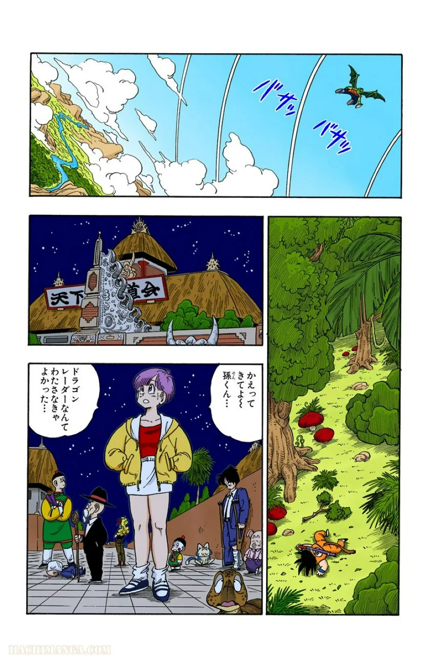 ドラゴンボール - 第12話 - Page 25