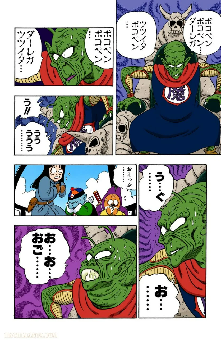 ドラゴンボール - 第12話 - Page 37