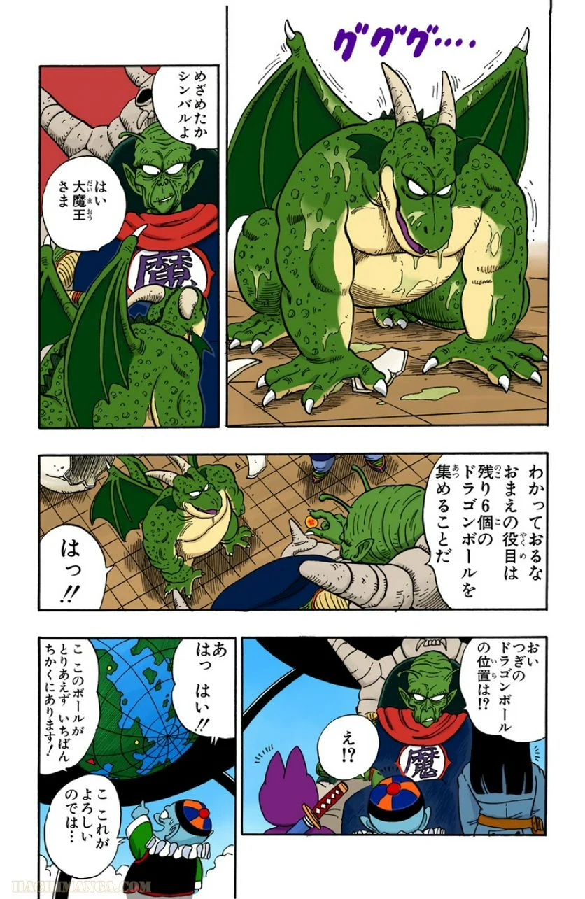 ドラゴンボール - 第12話 - Page 40