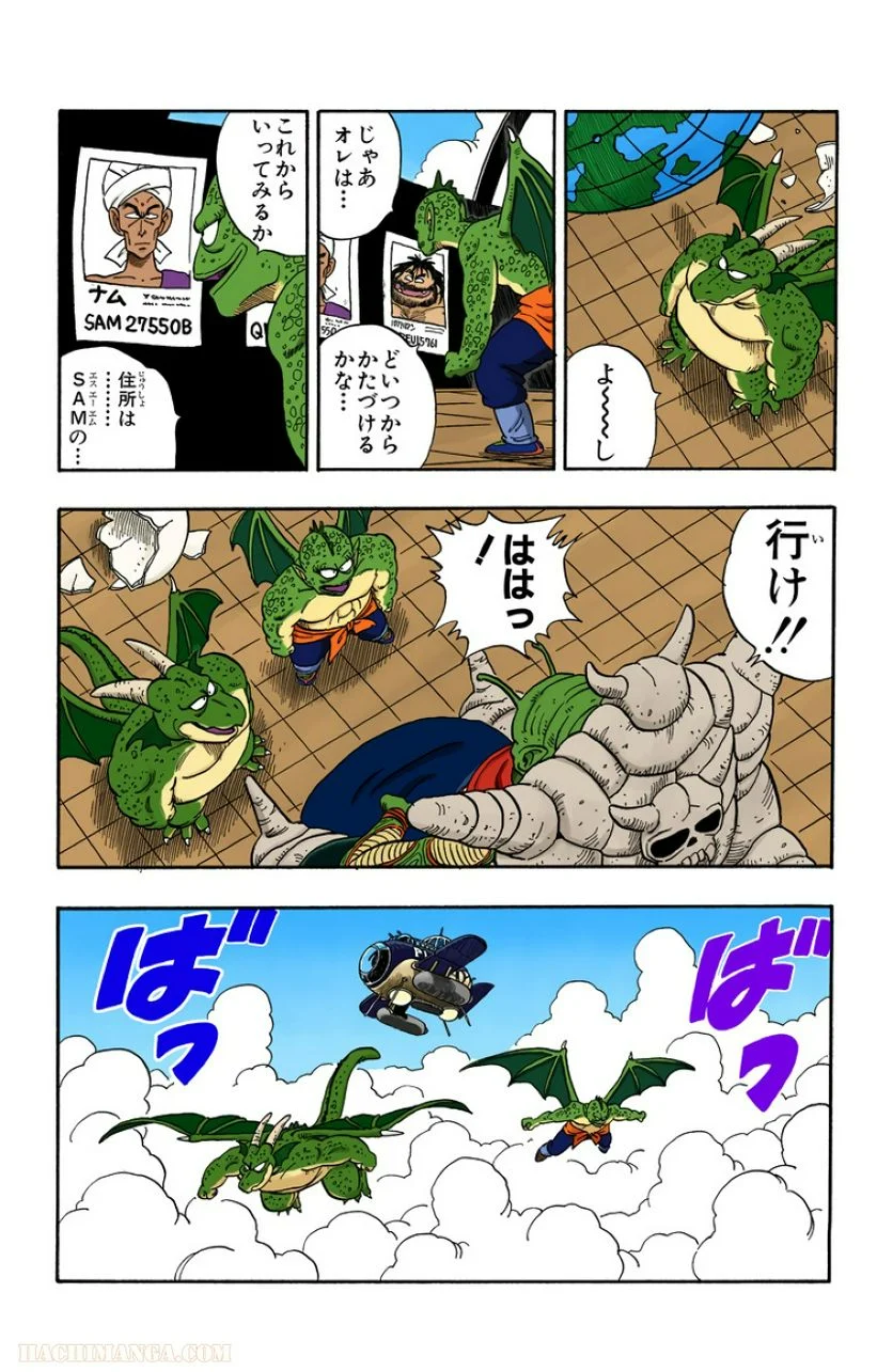 ドラゴンボール - 第12話 - Page 41