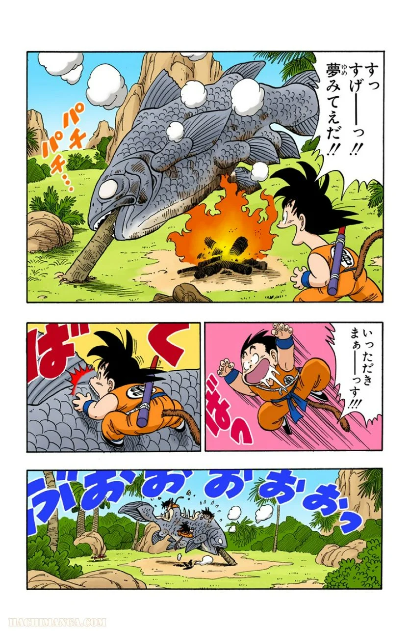 ドラゴンボール - 第12話 - Page 51