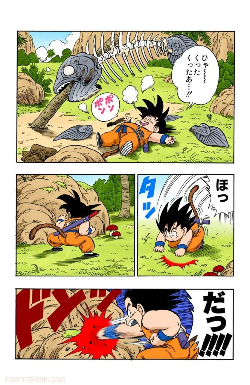 ドラゴンボール - 第12話 - Page 52