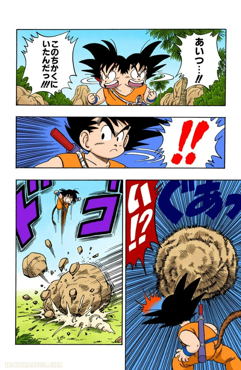 ドラゴンボール - 第12話 - Page 55