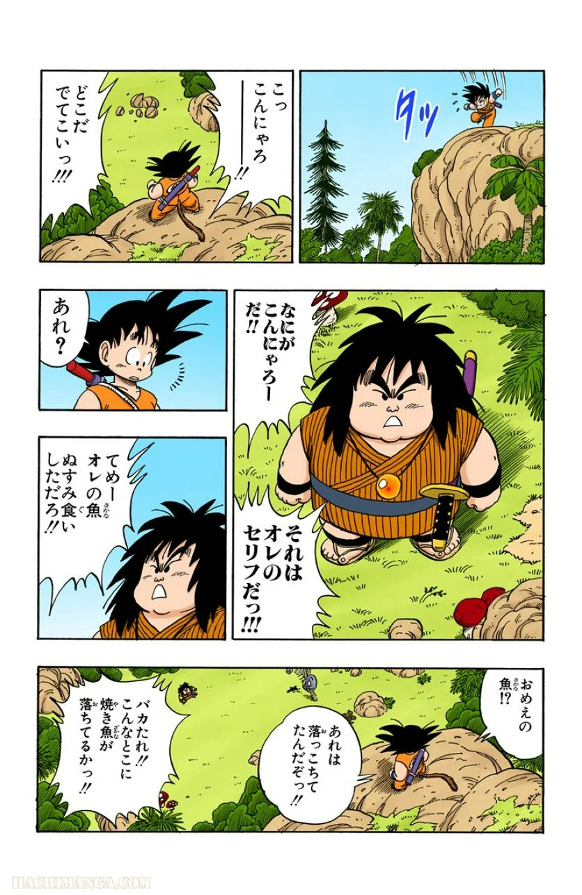 ドラゴンボール - 第12話 - Page 56