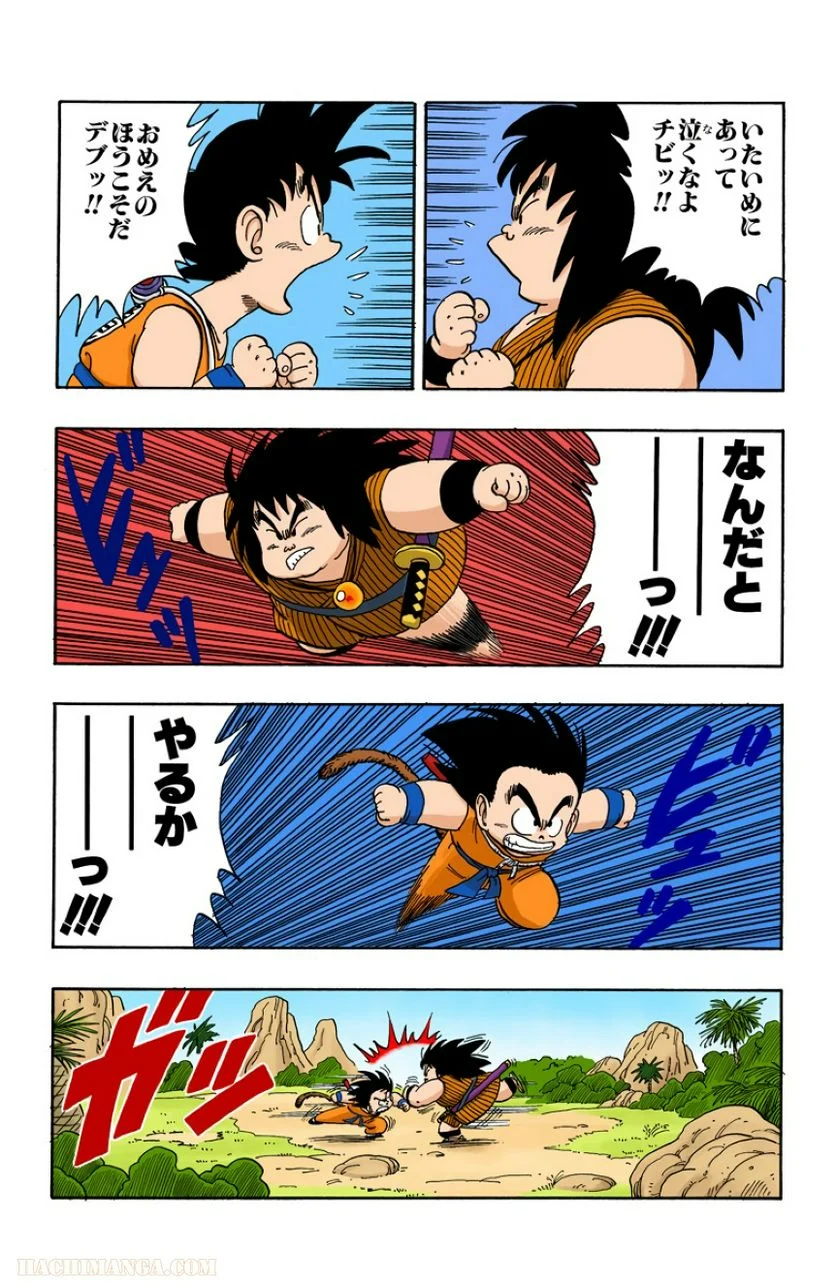 ドラゴンボール - 第12話 - Page 58