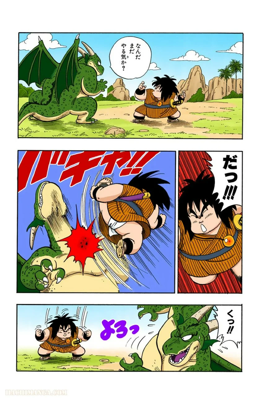 ドラゴンボール - 第12話 - Page 73