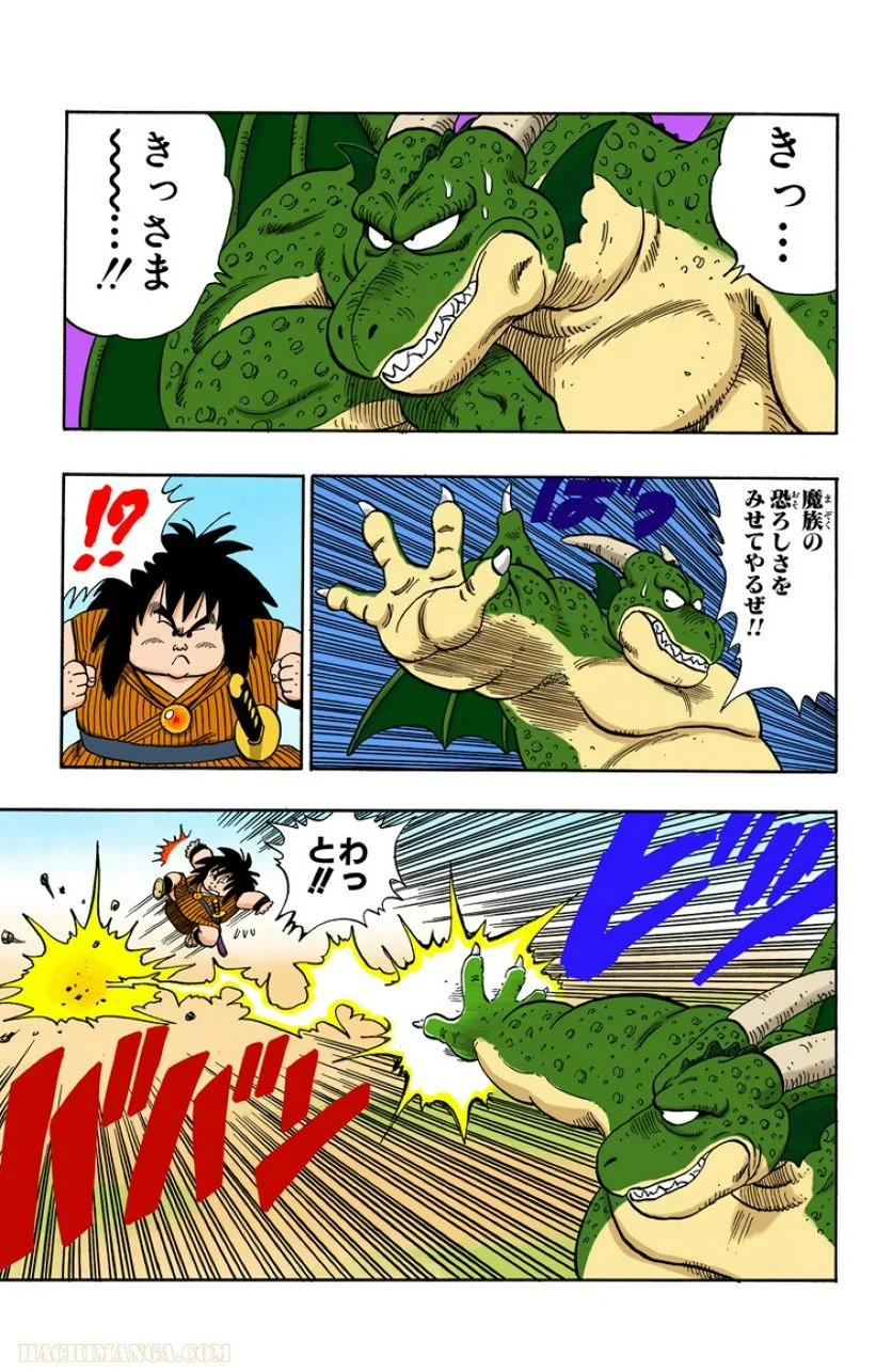 ドラゴンボール - 第12話 - Page 74