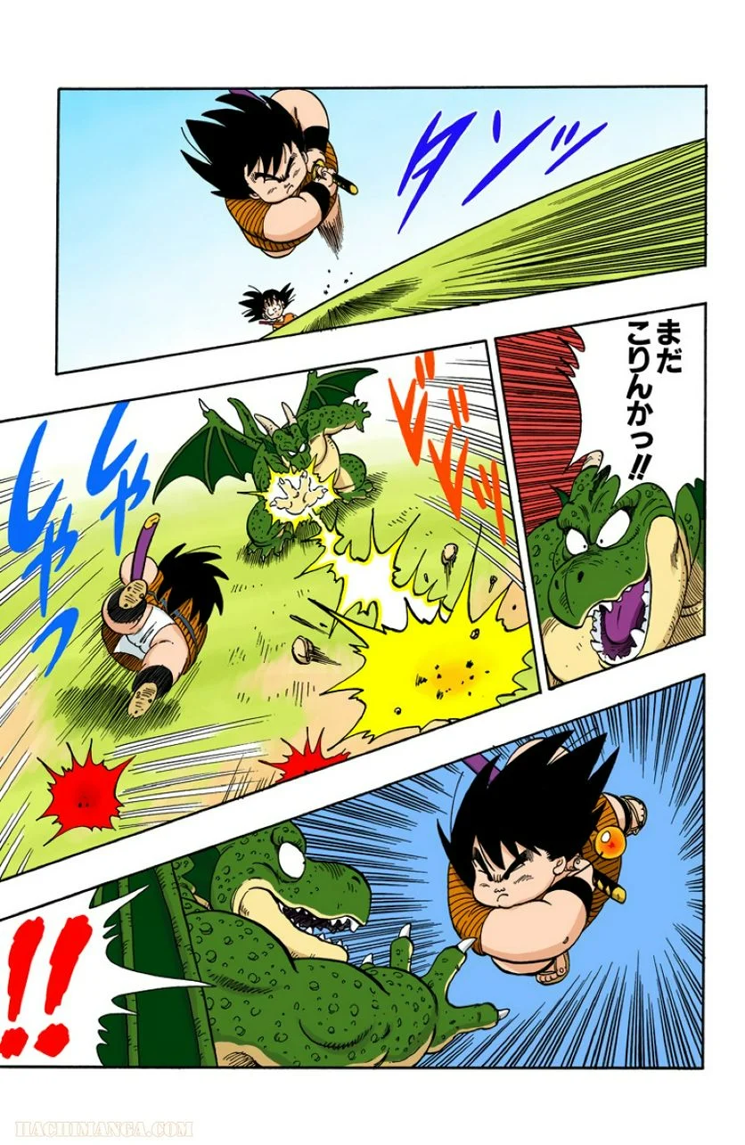 ドラゴンボール - 第12話 - Page 76