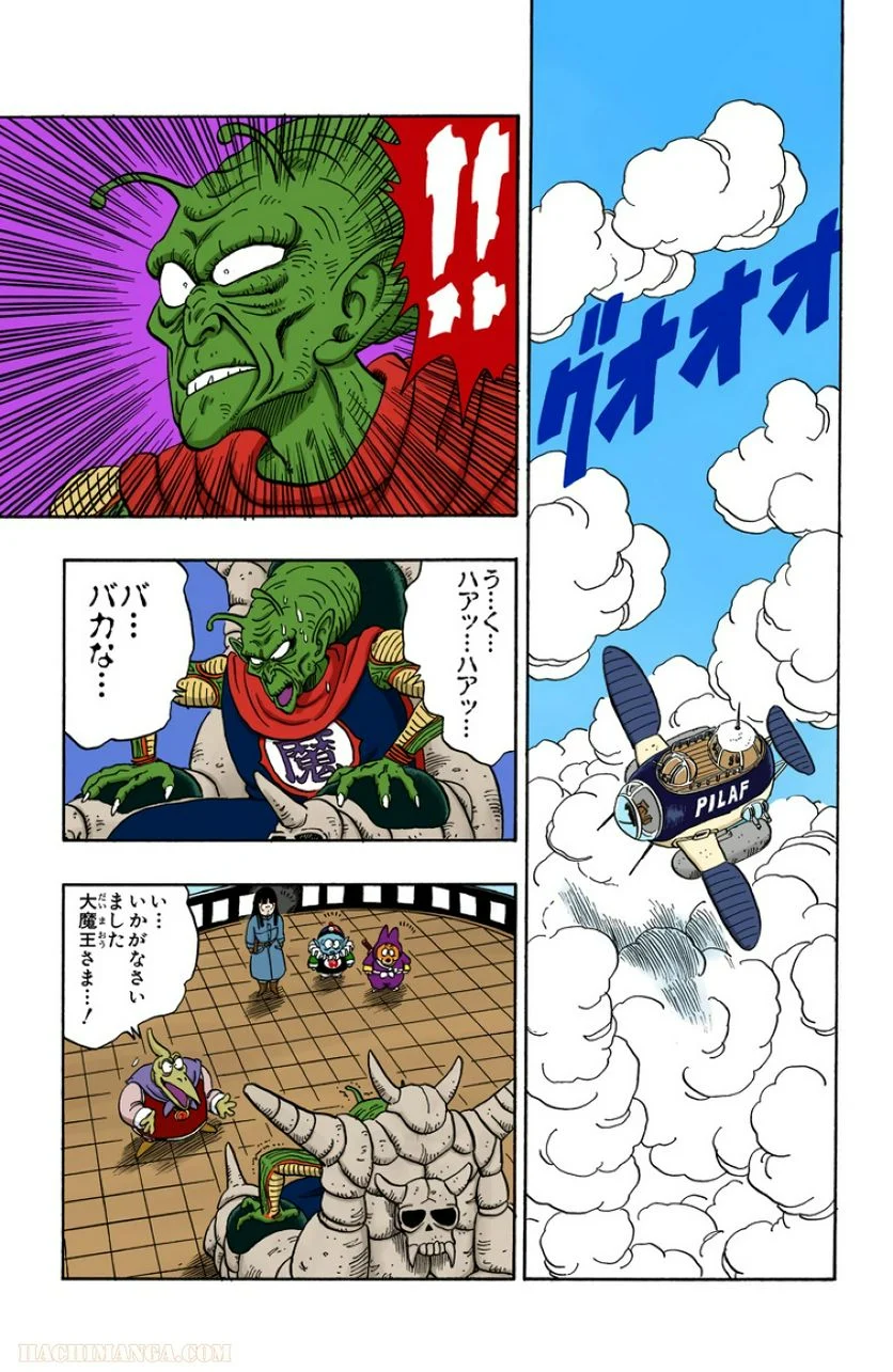 ドラゴンボール - 第12話 - Page 78