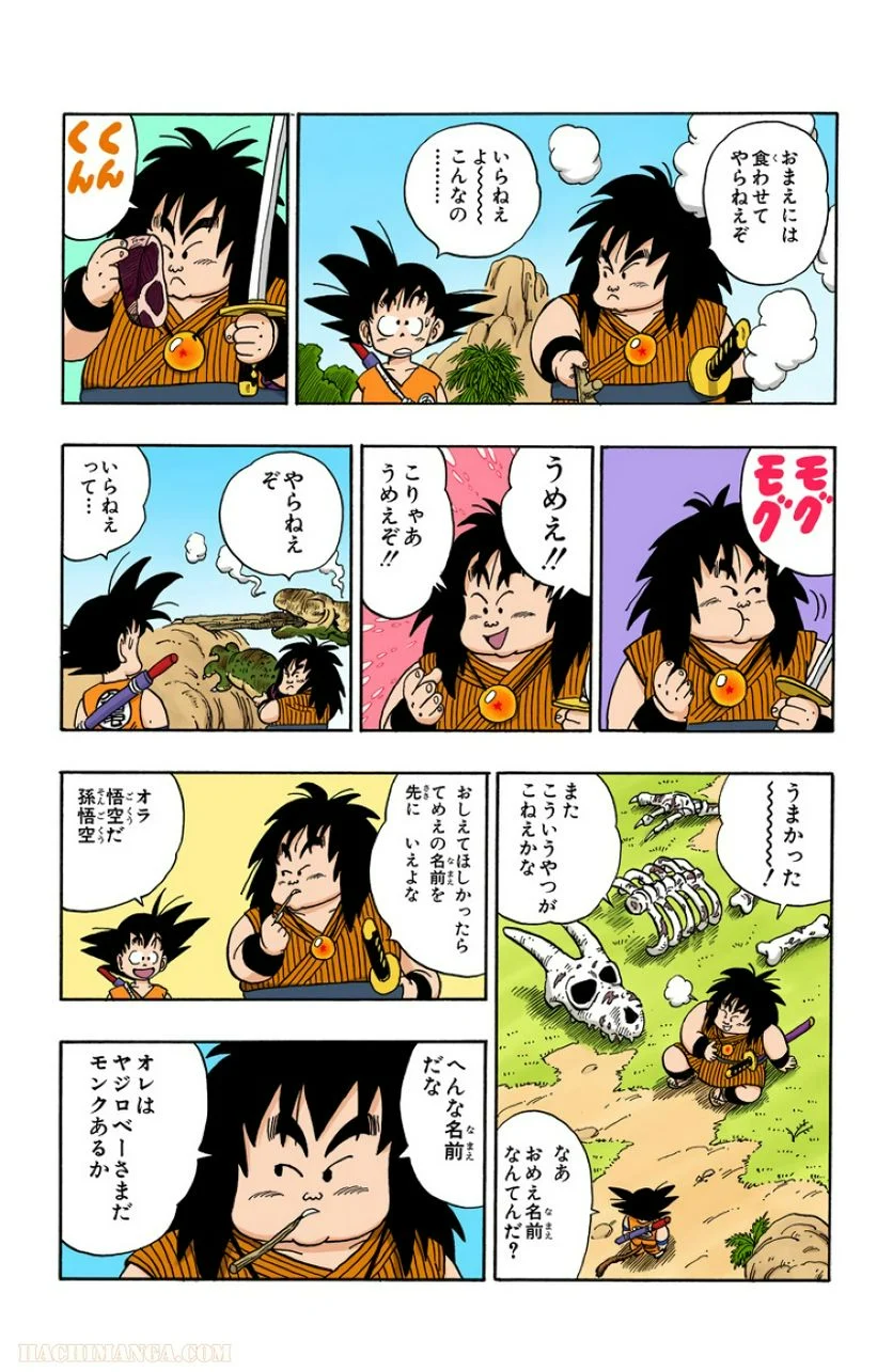 ドラゴンボール - 第12話 - Page 80