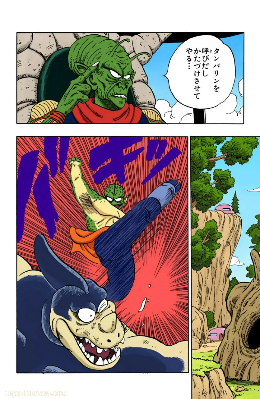 ドラゴンボール - 第12話 - Page 85