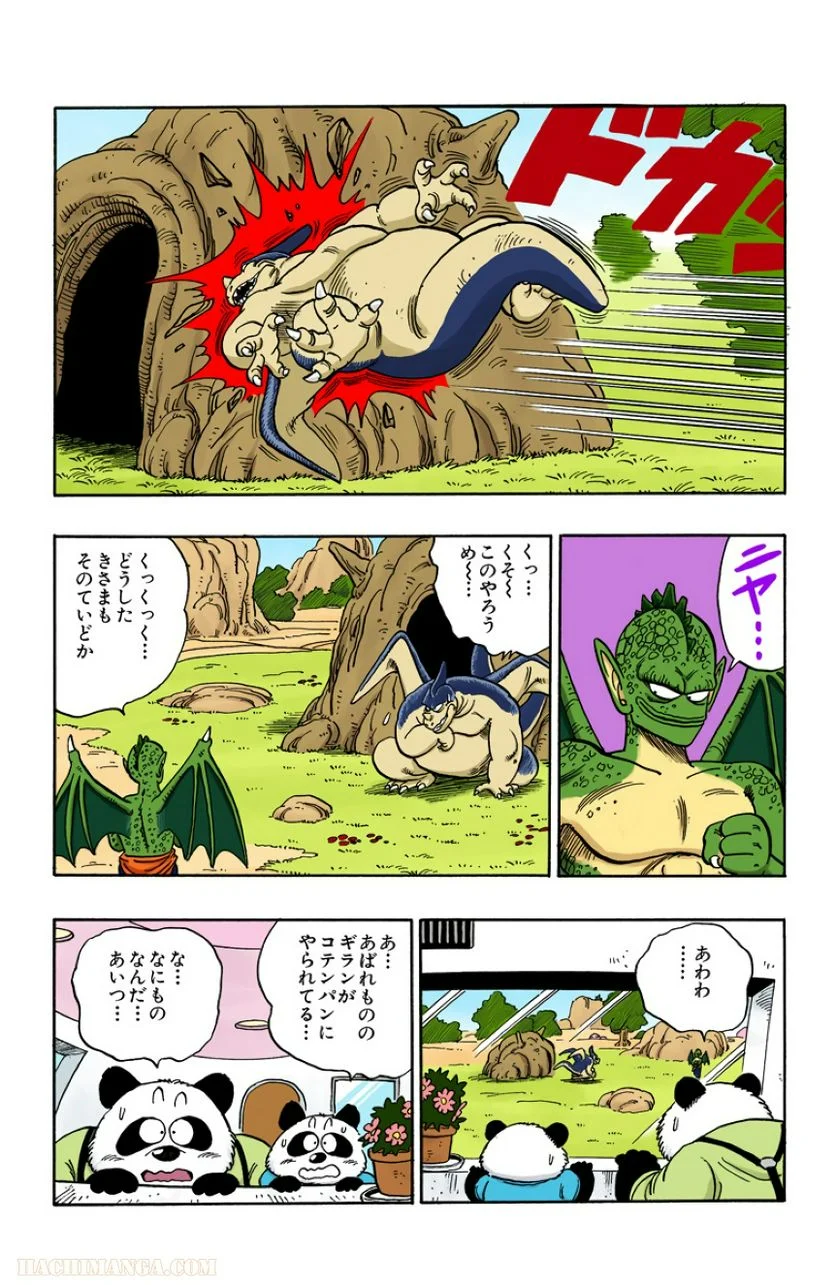 ドラゴンボール - 第12話 - Page 86