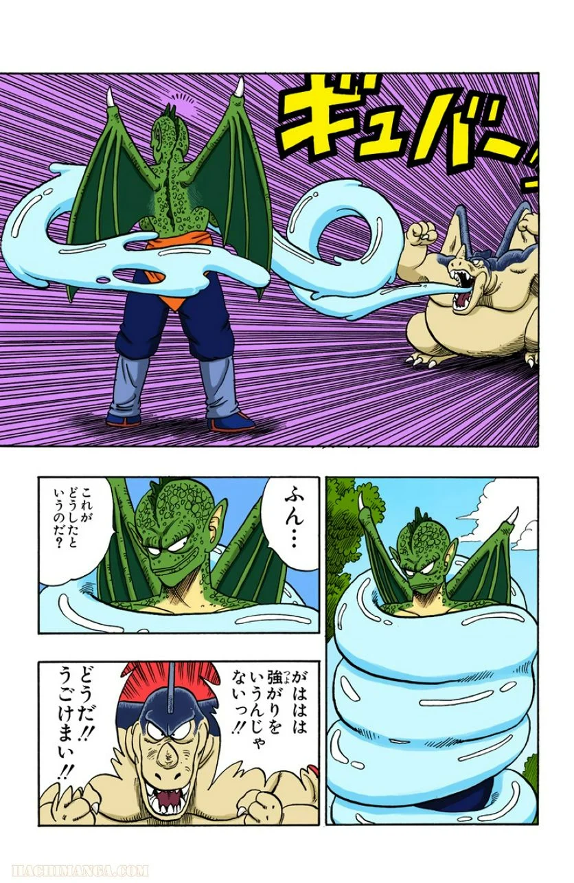 ドラゴンボール - 第12話 - Page 88