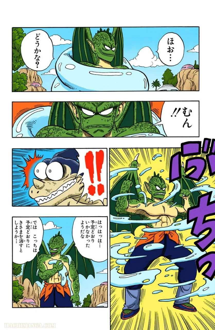 ドラゴンボール - 第12話 - Page 89