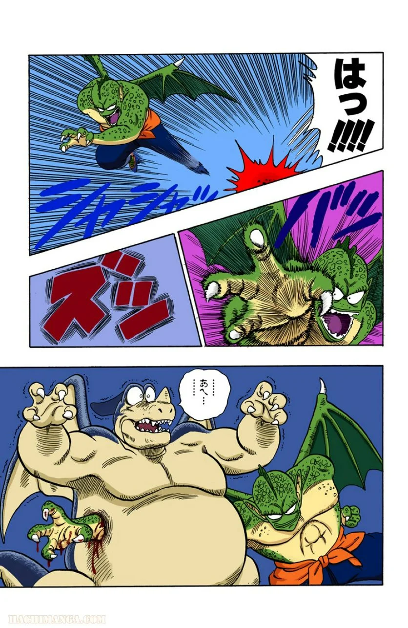 ドラゴンボール - 第12話 - Page 90