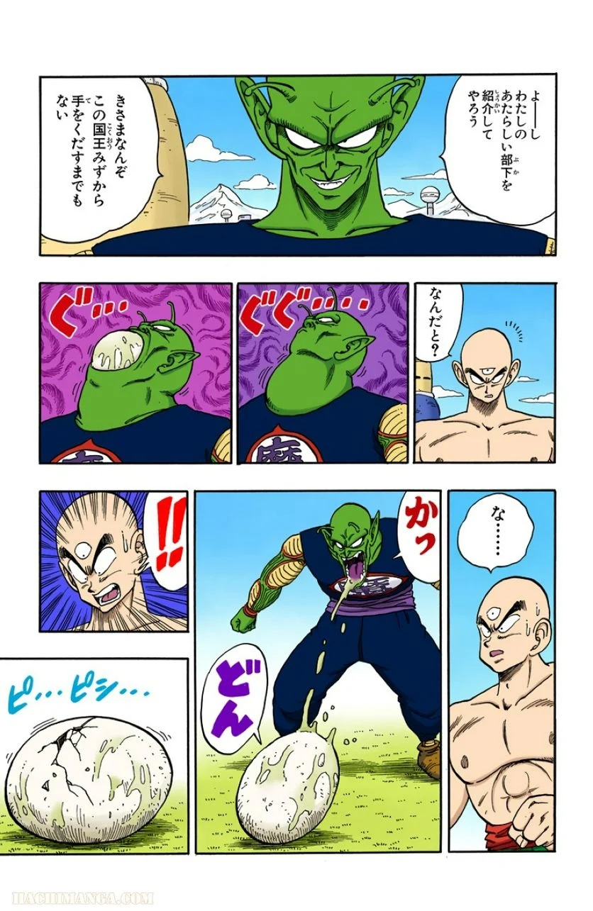 ドラゴンボール - 第13話 - Page 108