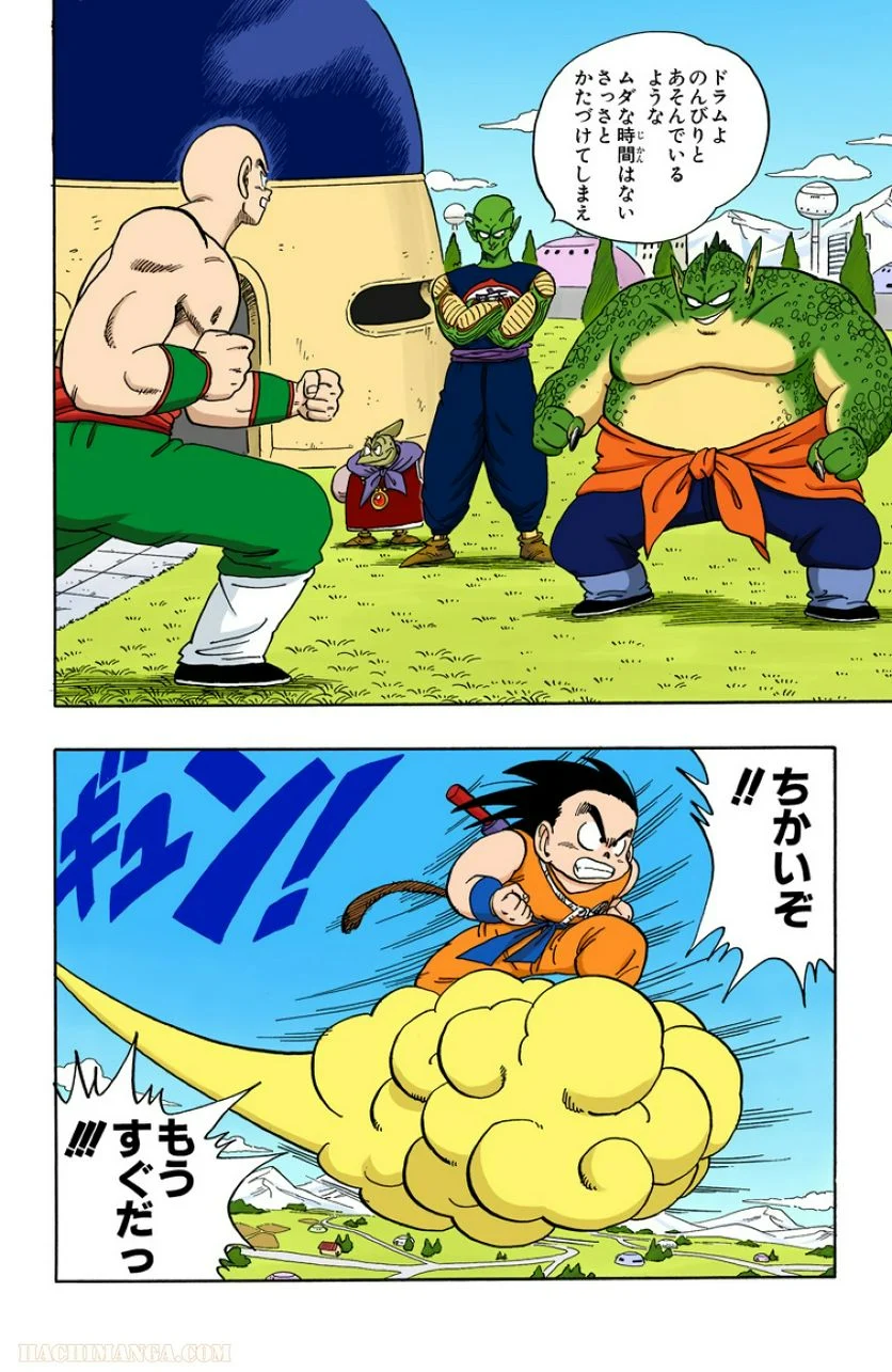 ドラゴンボール - 第13話 - Page 111