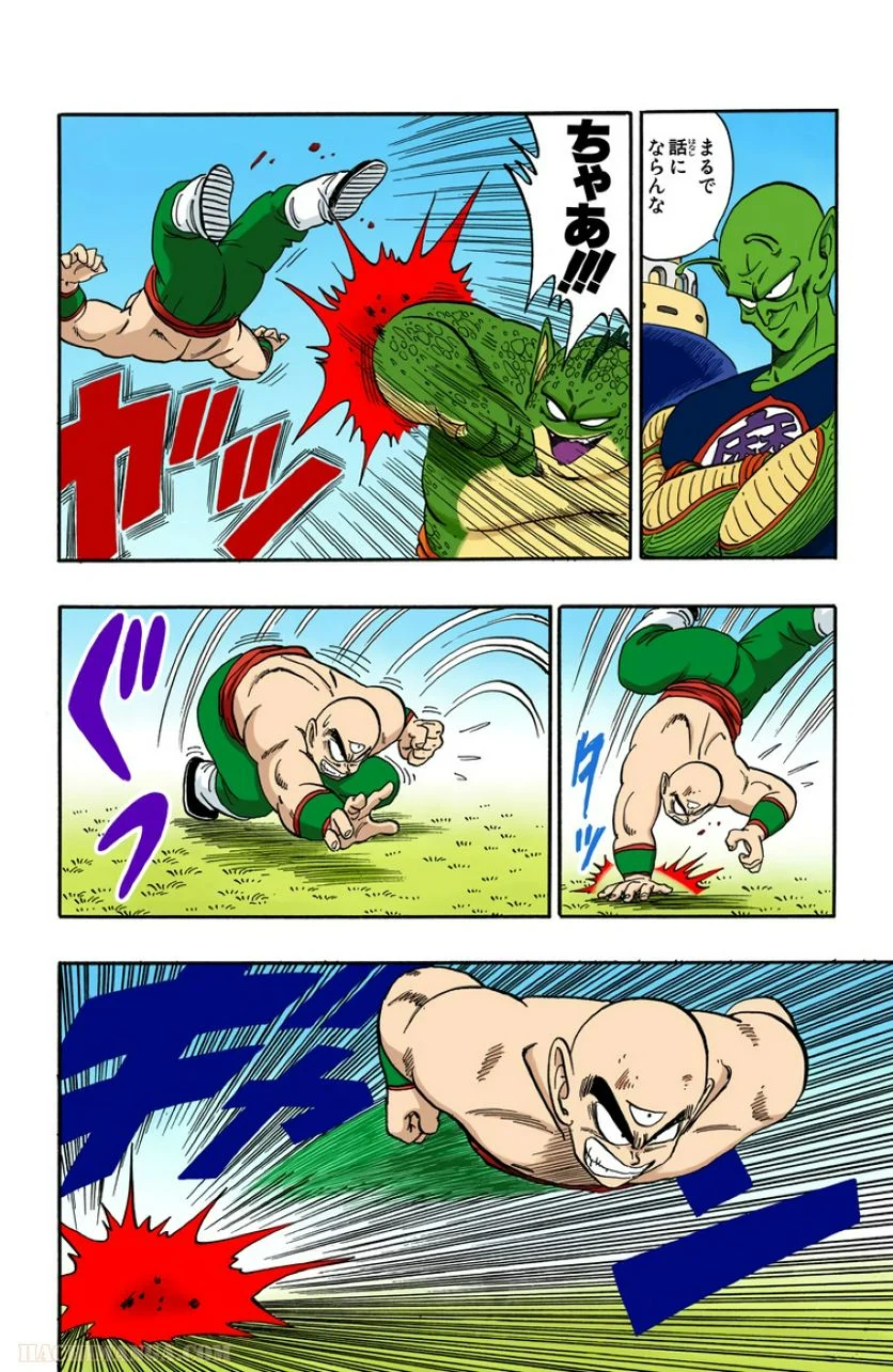 ドラゴンボール - 第13話 - Page 115