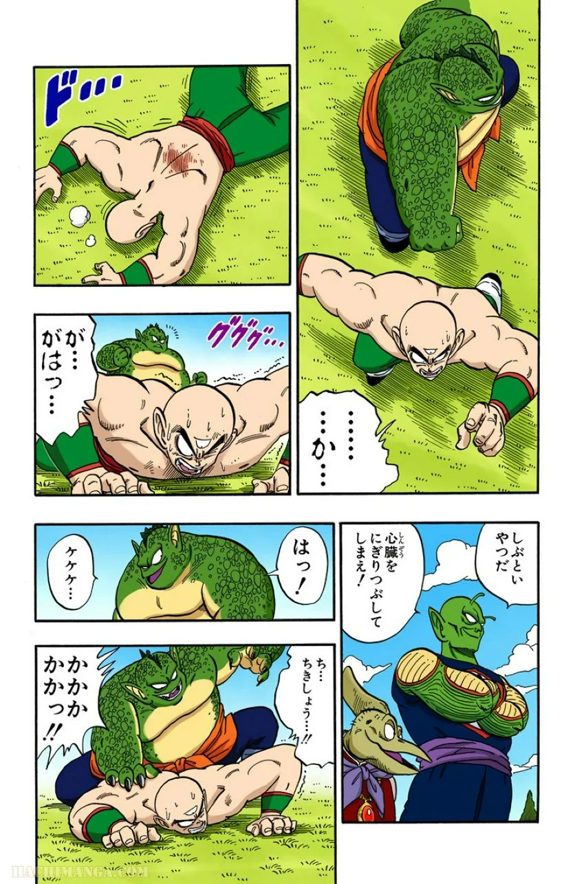 ドラゴンボール - 第13話 - Page 119