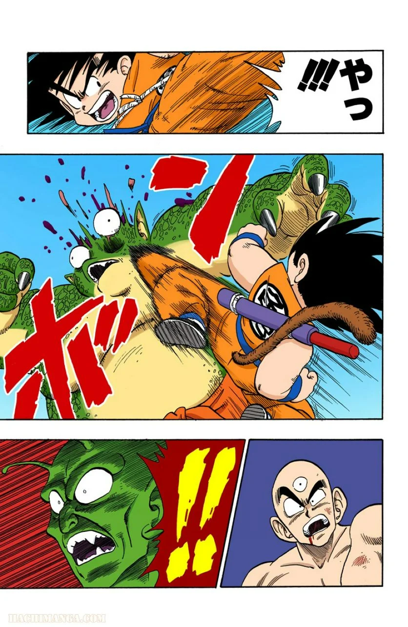 ドラゴンボール - 第13話 - Page 124