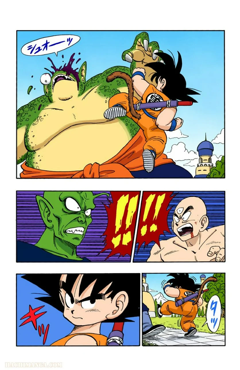 ドラゴンボール - 第13話 - Page 126