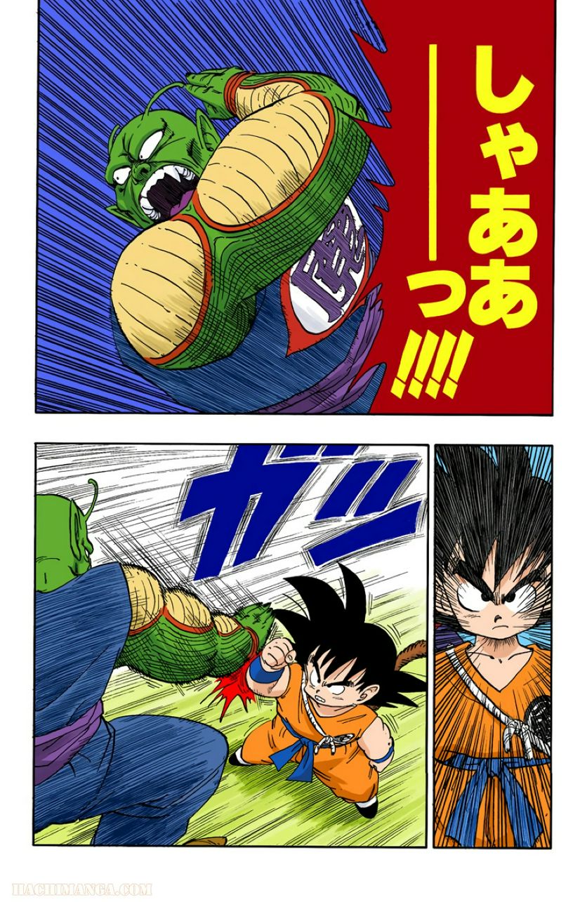 ドラゴンボール - 第13話 - Page 130