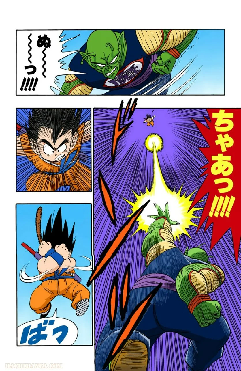 ドラゴンボール - 第13話 - Page 137