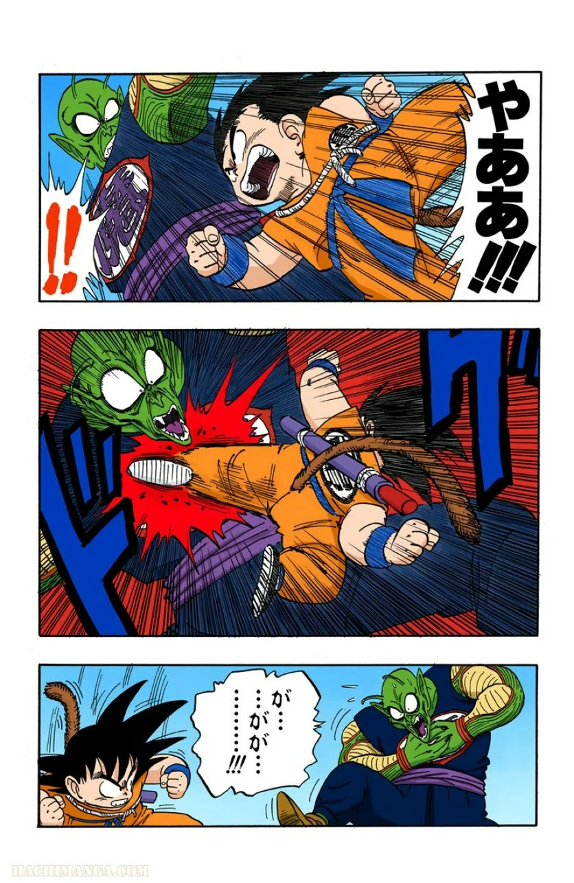 ドラゴンボール - 第13話 - Page 148