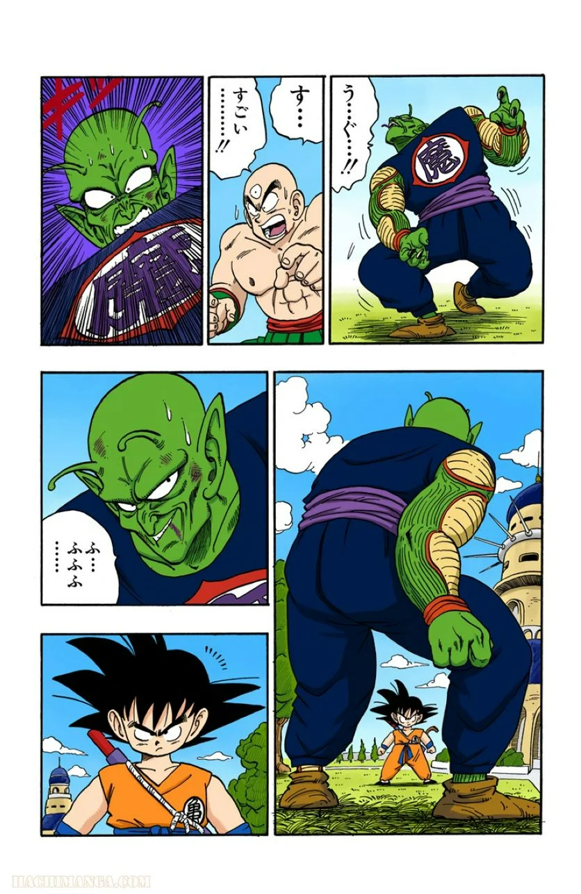 ドラゴンボール - 第13話 - Page 150