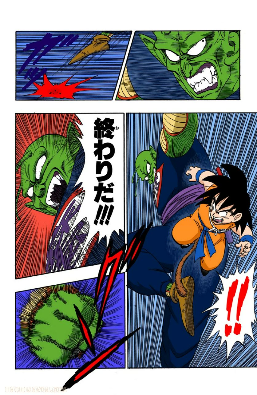 ドラゴンボール - 第13話 - Page 159