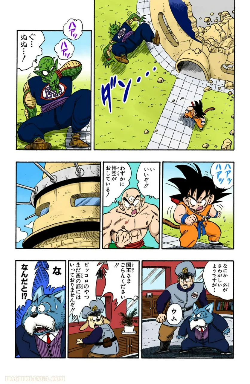 ドラゴンボール - 第13話 - Page 175